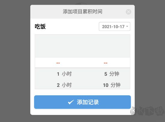iHour時間規(guī)劃安卓版
