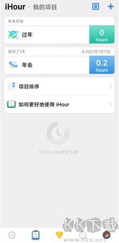 iHour時間規(guī)劃安卓版