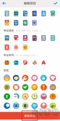 iHour時間規(guī)劃安卓版