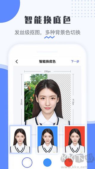 最美證件照app安卓版