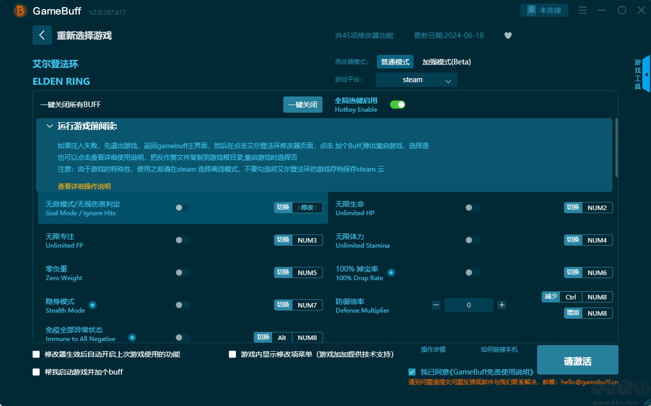 艾爾登法環(huán)四十五項(xiàng)修改器