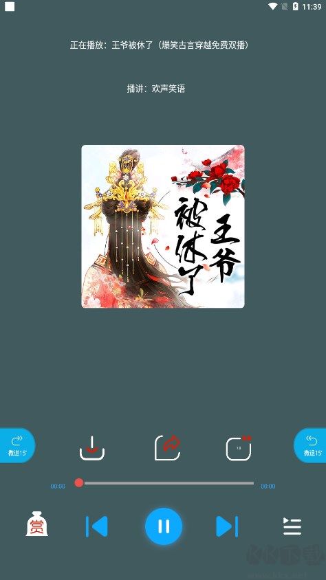 藍莓聽書app免費版