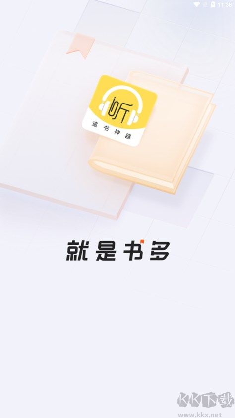 藍莓聽書app免費版