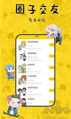 香蕉漫畫app完整版