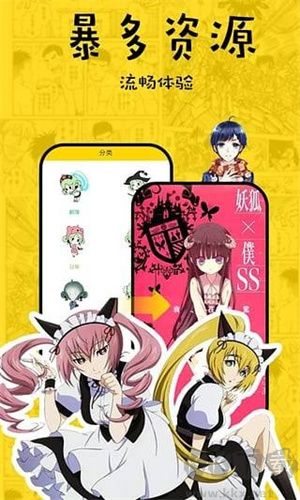 香蕉漫畫app完整版