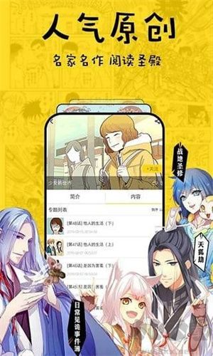 香蕉漫畫app完整版