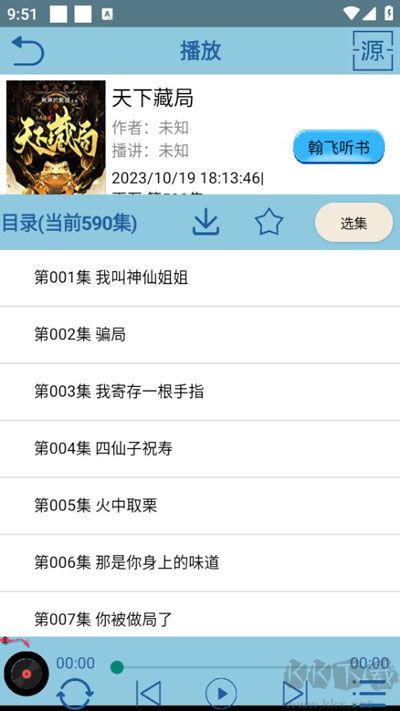 昊昊聽(tīng)書(shū)app去廣告純凈版