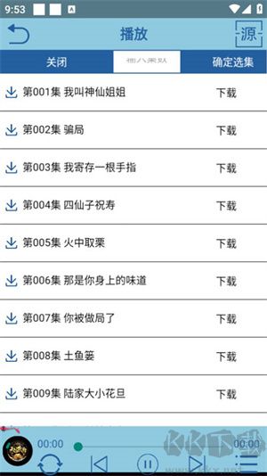 昊昊聽(tīng)書(shū)app去廣告純凈版