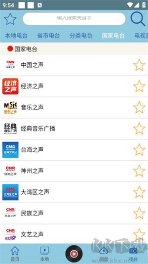 昊昊聽(tīng)書(shū)app去廣告純凈版