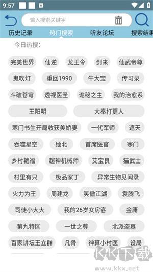 昊昊聽(tīng)書(shū)app去廣告純凈版
