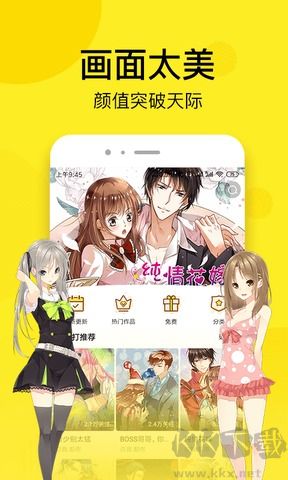 趣話漫畫app最新版
