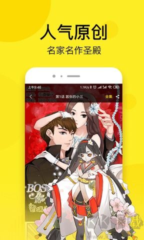 趣話漫畫app最新版