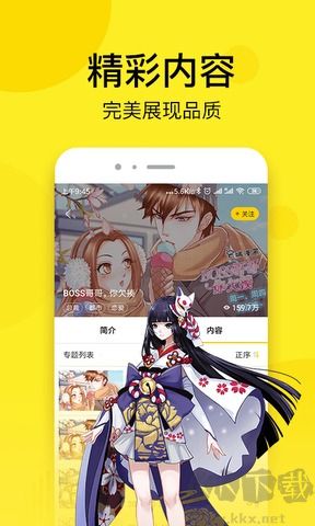趣話漫畫app最新版