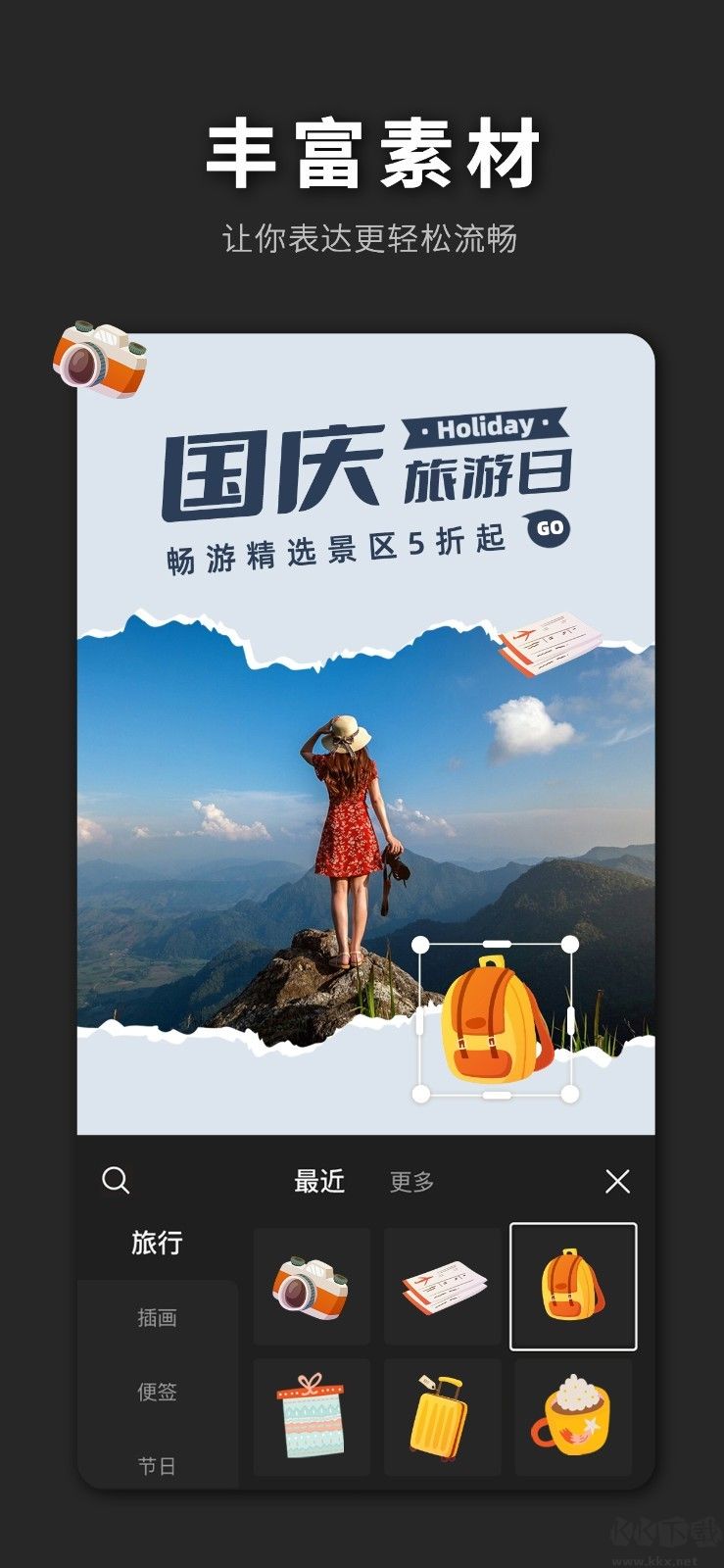 PS海報(bào)設(shè)計(jì)app免費(fèi)會(huì)員版