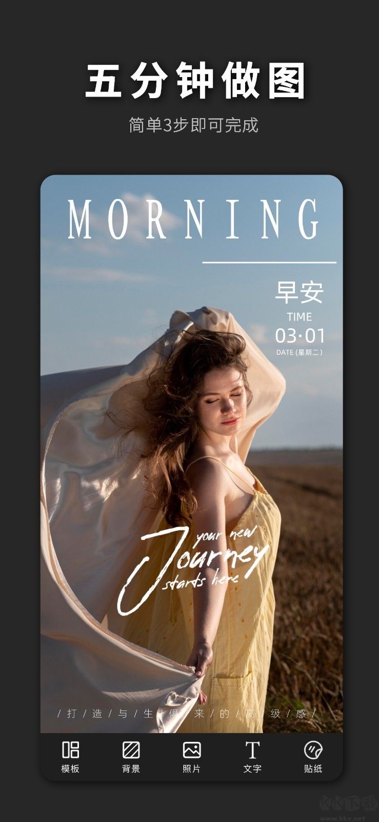 PS海報(bào)設(shè)計(jì)app免費(fèi)會(huì)員版