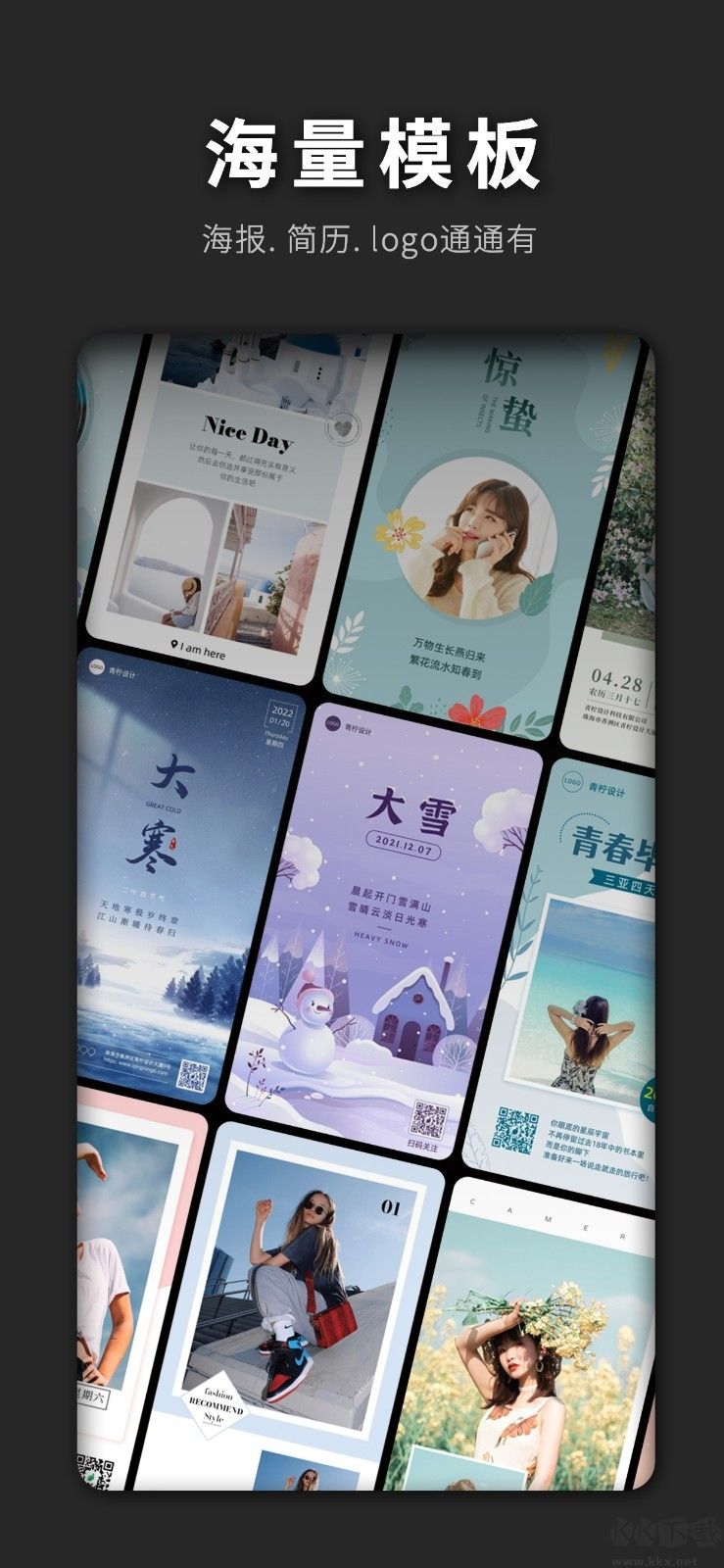 PS海報(bào)設(shè)計(jì)app免費(fèi)會(huì)員版