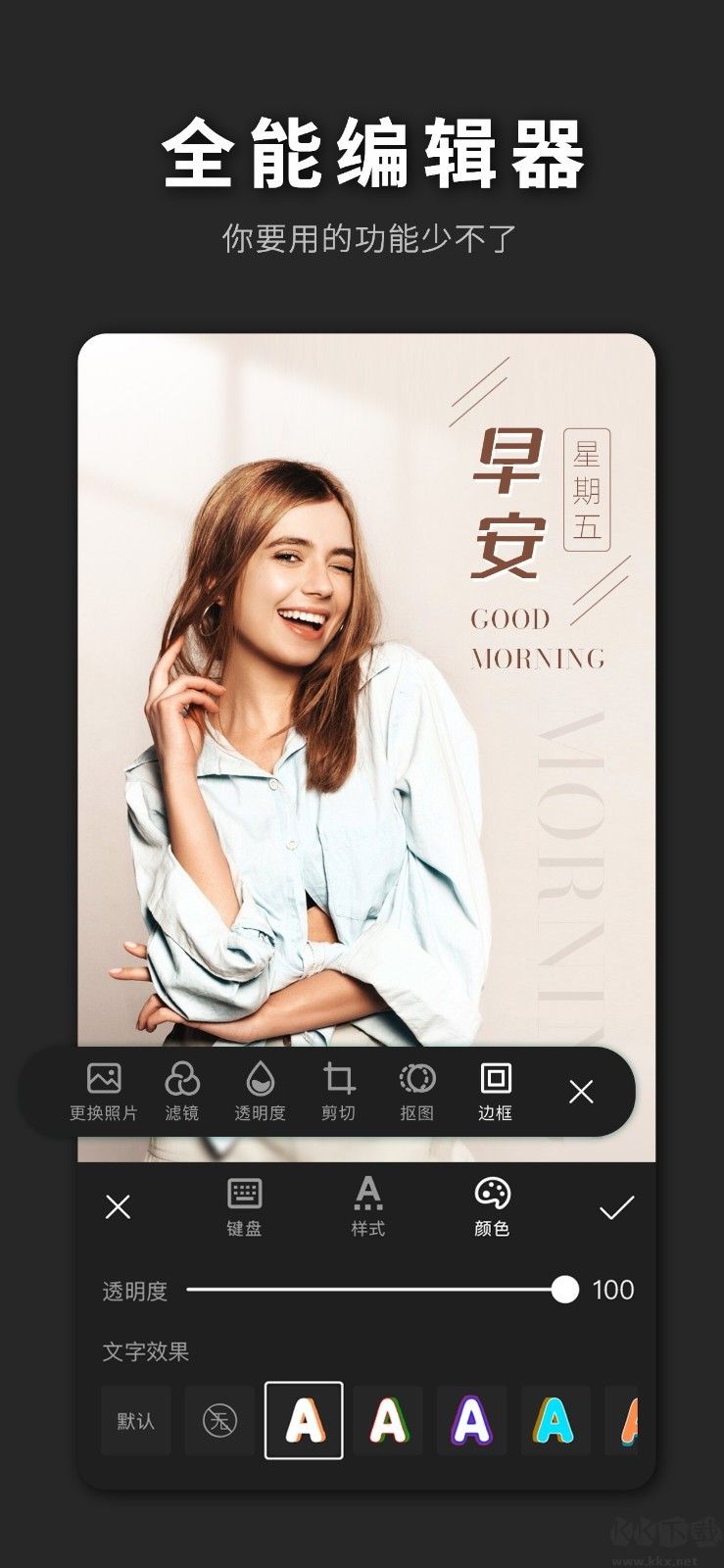 PS海報(bào)設(shè)計(jì)app免費(fèi)會(huì)員版