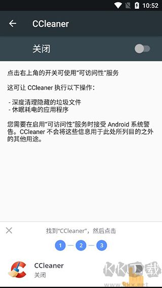 ccleaner解鎖專業(yè)版