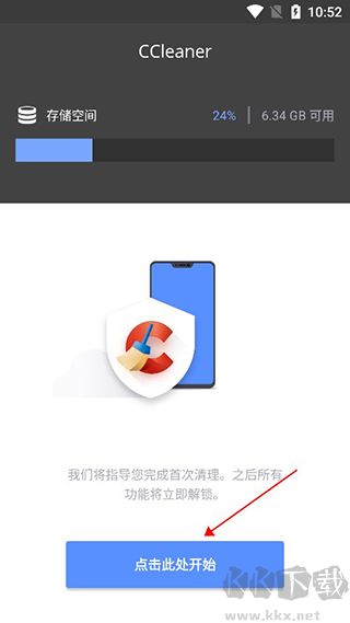 ccleaner解鎖專業(yè)版