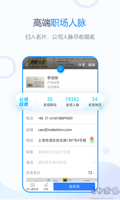 無憂精英最新版
