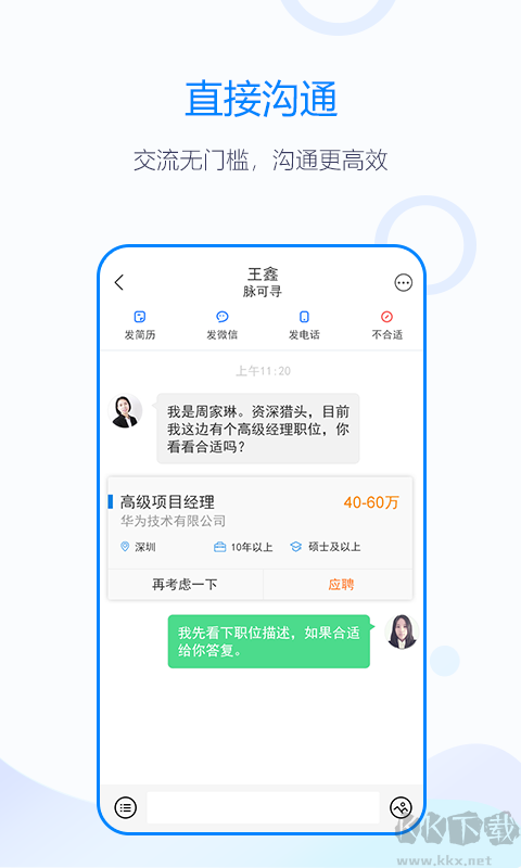 無憂精英最新版