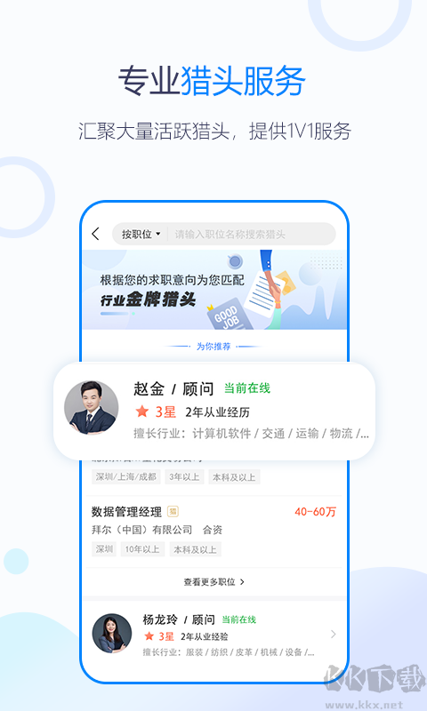 無憂精英最新版