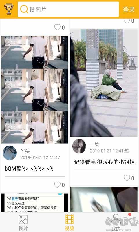 柚次元廣播劇最新版