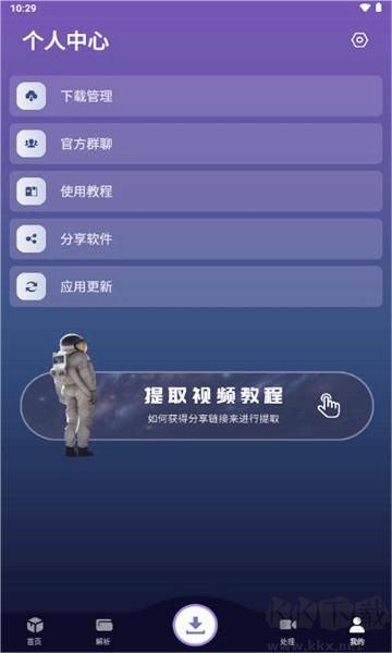 速度下載app去廣告純凈版