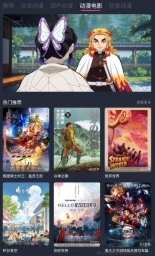 趣動漫app去廣告純凈版