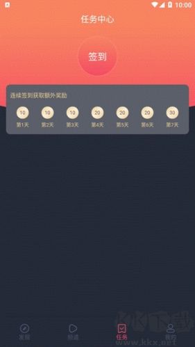 趣動漫app去廣告純凈版