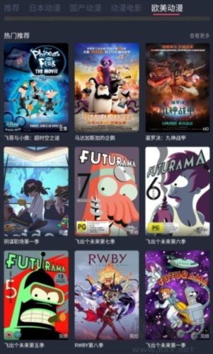 趣動漫app去廣告純凈版