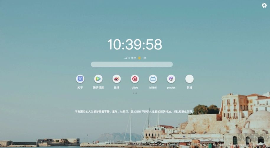極簡(jiǎn)瀏覽器免費(fèi)版