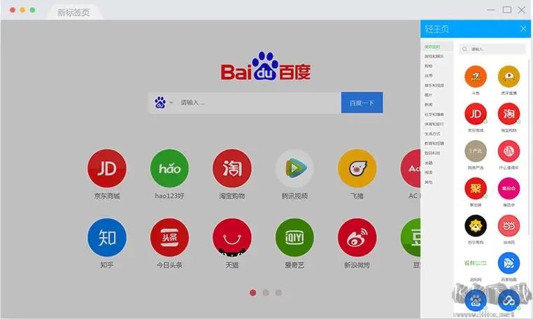 極簡(jiǎn)瀏覽器免費(fèi)版