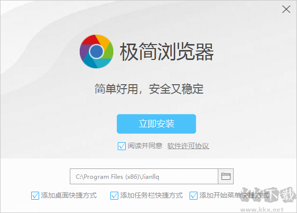 極簡(jiǎn)瀏覽器免費(fèi)版