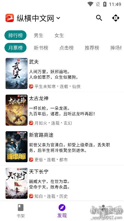 知書(shū)app(純凈內(nèi)置書(shū)源)