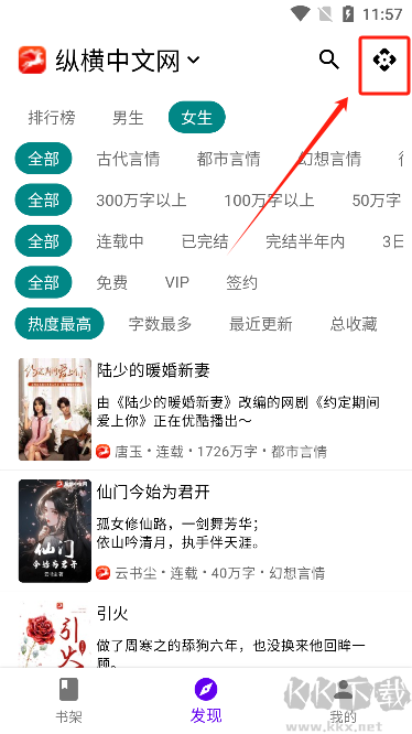 知書(shū)app純凈內(nèi)置書(shū)源