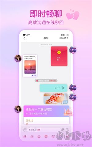 世紀(jì)佳緣安卓版