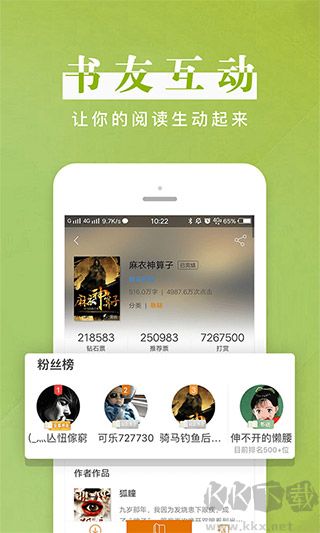 黑巖閱讀APP