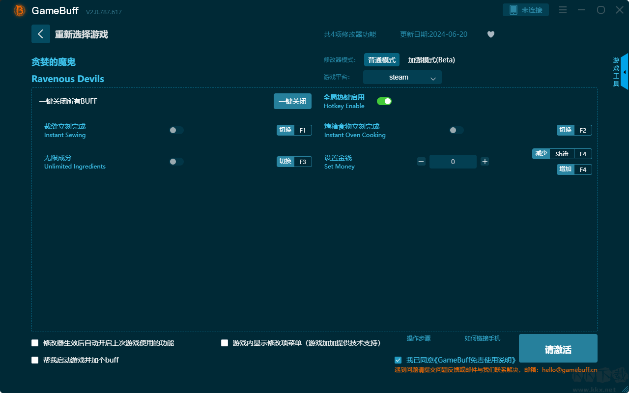 貪婪的魔鬼四項(xiàng)修改器最新版