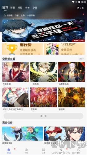 風車動漫app免費版