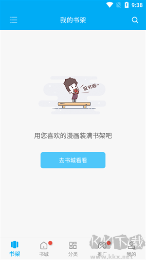 風車動漫app免費版