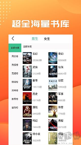 筆趣閣app純凈版