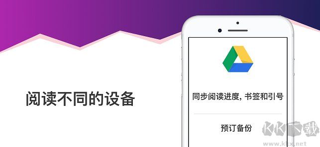 eBoox閱讀器安卓版
