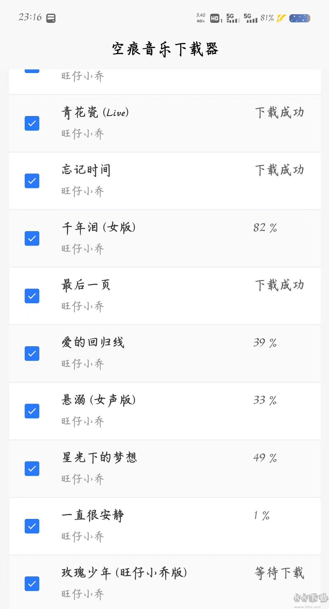 空痕音樂(lè)下載器免費(fèi)版