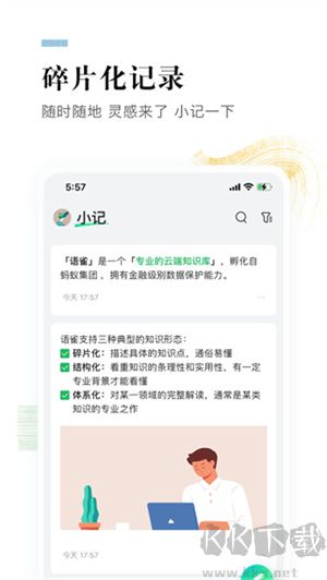 語雀app免費版