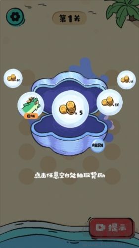 這關(guān)很難過(guò)去廣告版