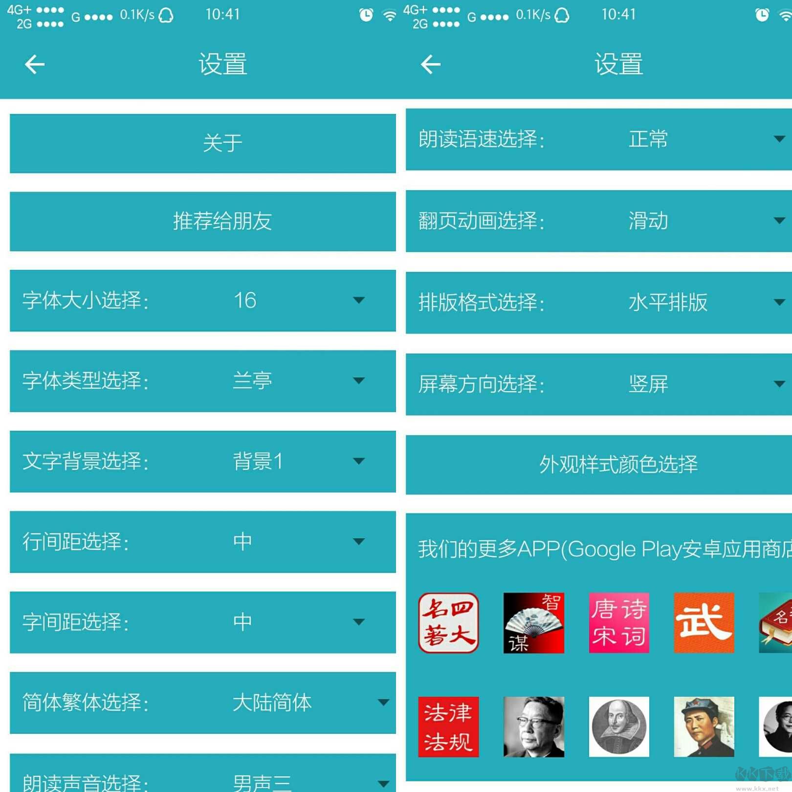 懸疑推理小說合集app吾愛版