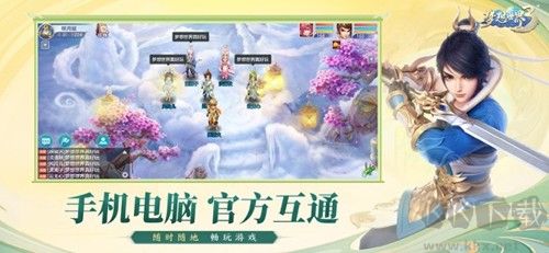 夢想世界3官網(wǎng)版