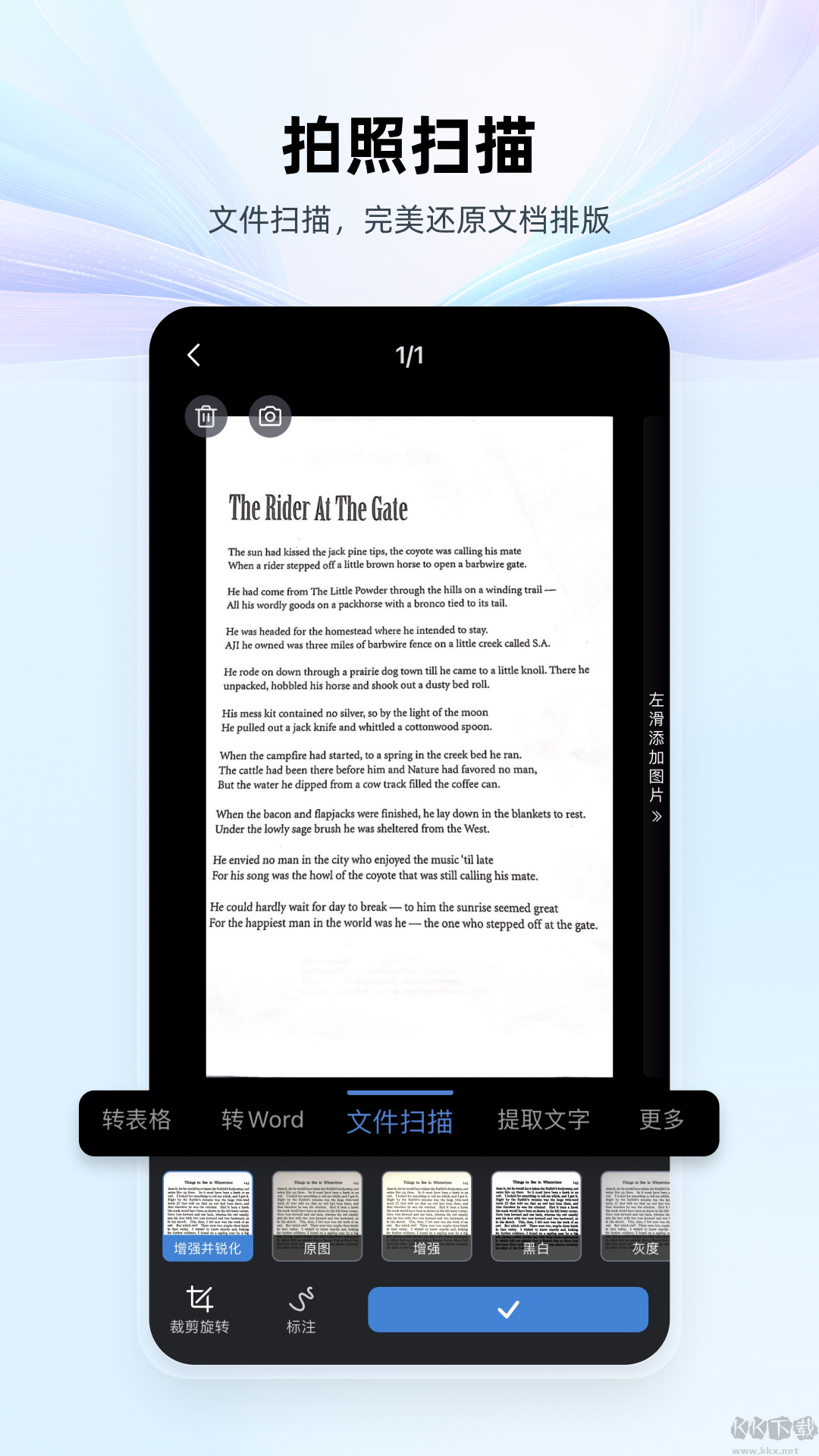 WPS Office解鎖高級(jí)國際版