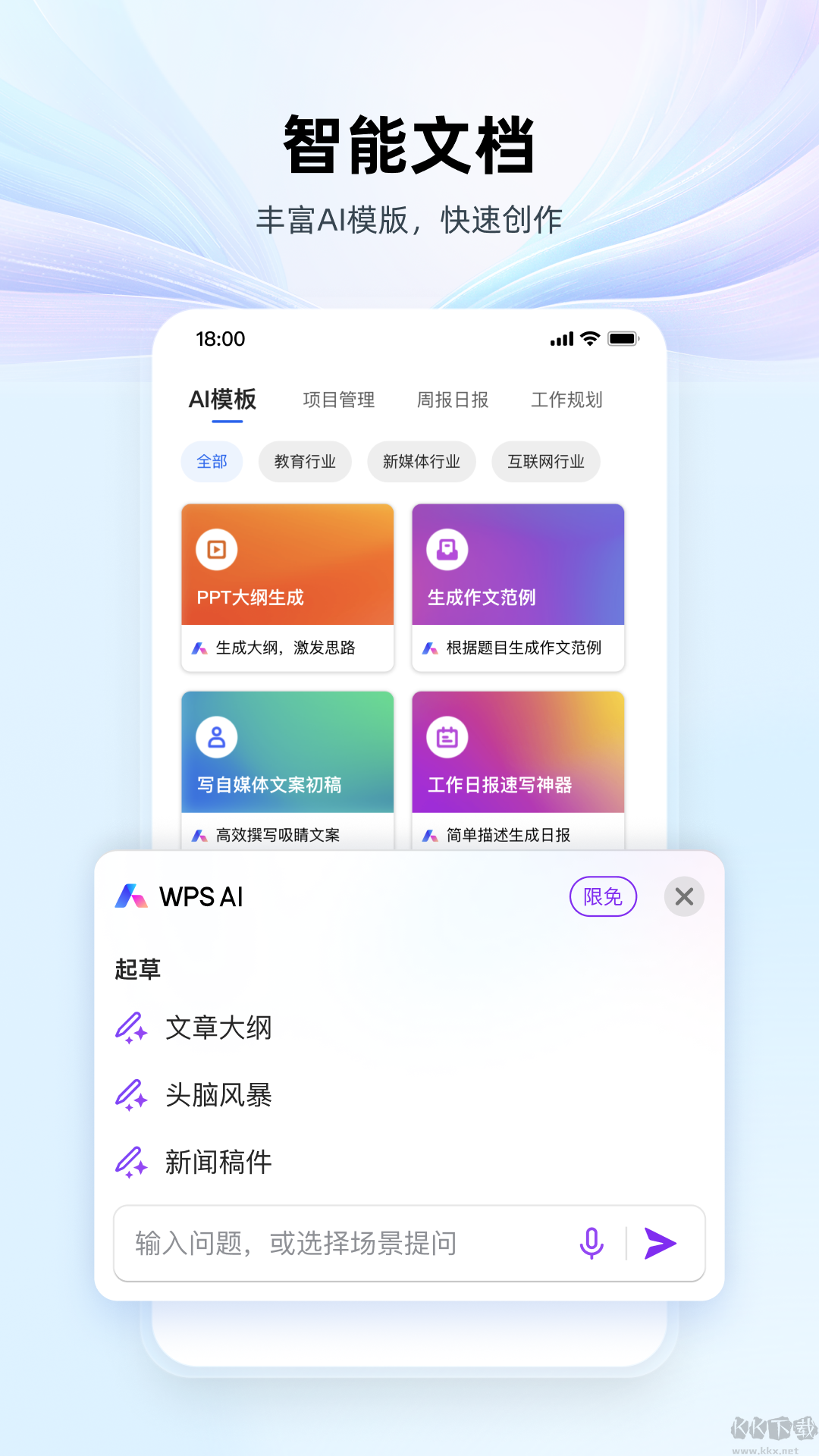 WPS Office解鎖高級(jí)國際版